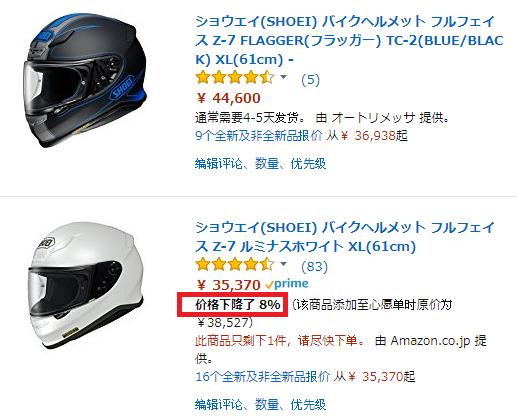 shoeigtair头盔开箱,shoei头盔gt版