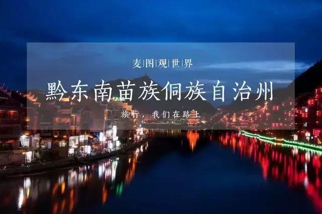 世界短裙,世界短裙之乡