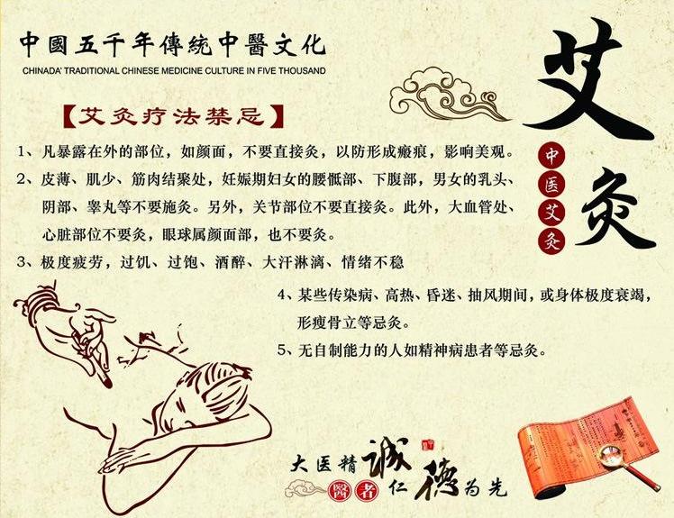养生艾灸——5*禁大**忌，你不知道容易出事