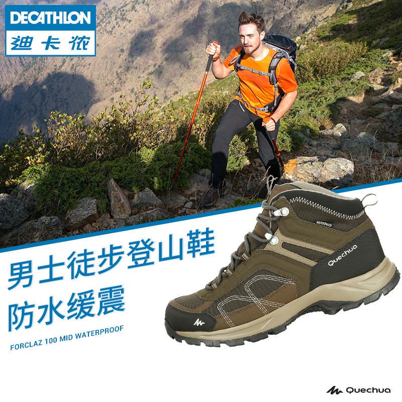 夏季山林50公里徒步鞋推荐,适合5天徒步的登山鞋