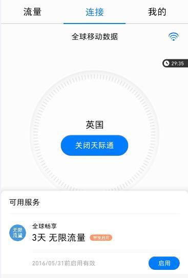 国庆出游用什么app,出国旅游怎么办sim卡