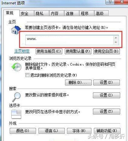 windows7ip地址怎么查,win7ie怎么去掉主页