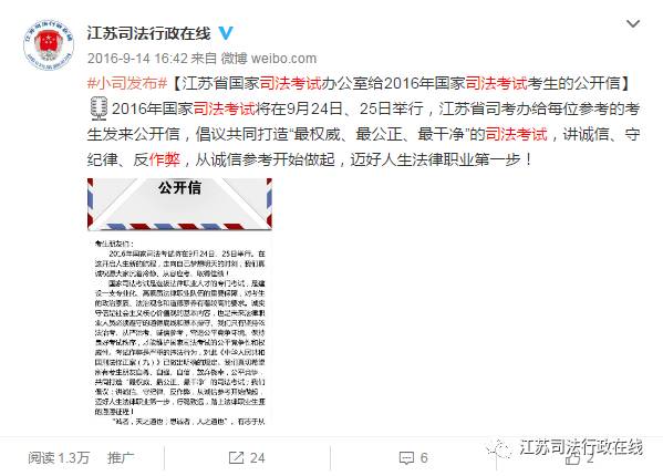 江苏2017司考｜司法部专家亲临巡考！明年如何参考？作弊后果？哪些举措保考场秩序公正？
