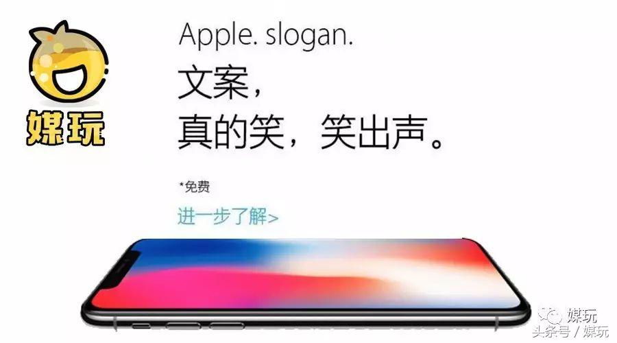 iphonex的文案,iphonex出来时的广告词