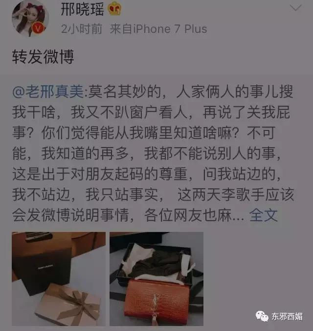 毁三观狗血大戏剧情更新！独家起底剽悍手撕薛之谦的女模特