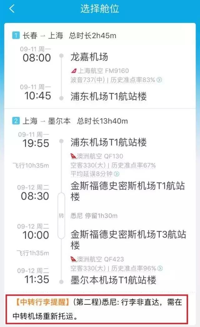 飞机中转行李可以直接到目的地吗,国际航班可以中转时直接离开吗