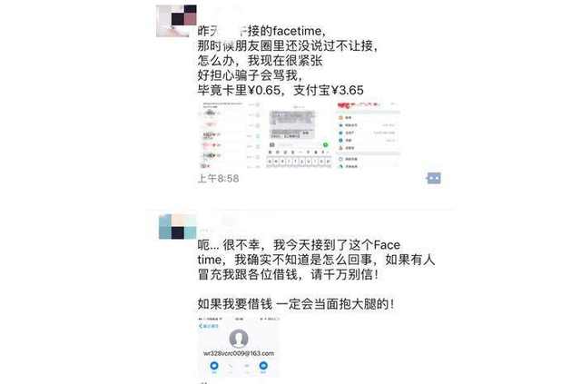 都说遇到FaceTime视频电话不能接也不能挂如果接了会咋样？