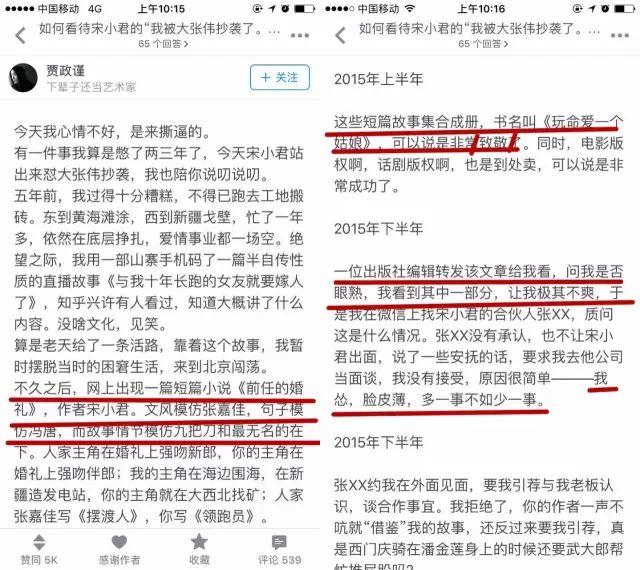 大张伟被抄袭怎么解决,大张伟抄袭事件最火的时候