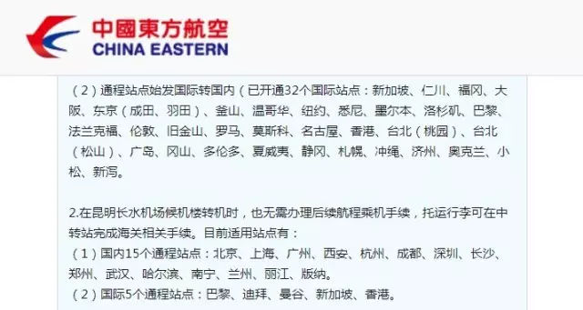 飞机中转行李可以直接到目的地吗,国际航班可以中转时直接离开吗