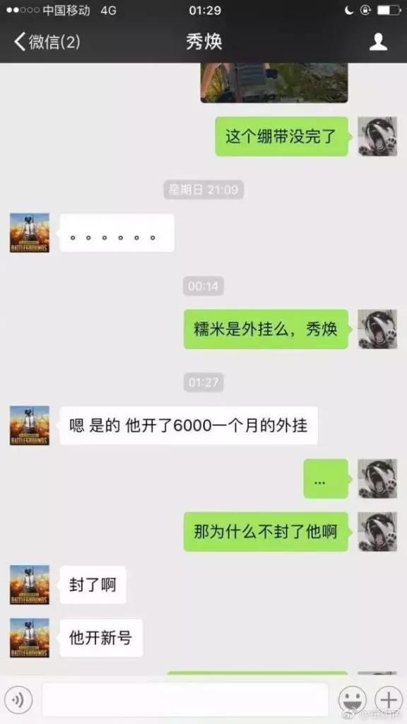 绝地逃生开挂主播,绝地求生主播吃鸡为什么那么厉害