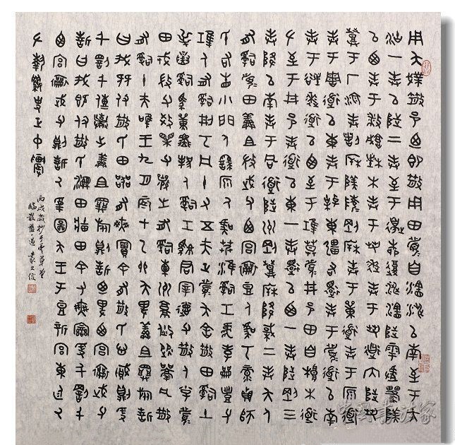 丛文俊篆隶书法,丛文俊的书法