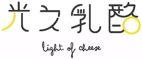 北美4层超级网红，光之乳酪驾到！国民爆款前吃货又要大排长龙