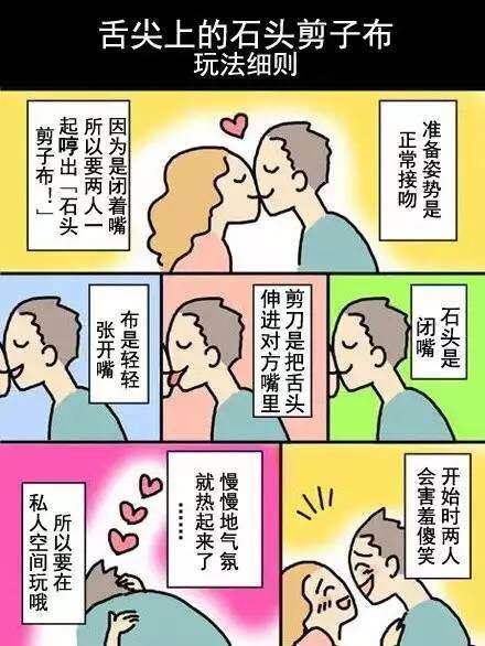 还有哪些有趣的情侣升温小游戏,情侣升温小游戏