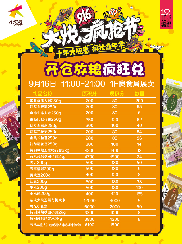 相扑大力神杯真人版,相扑大力神杯攻略