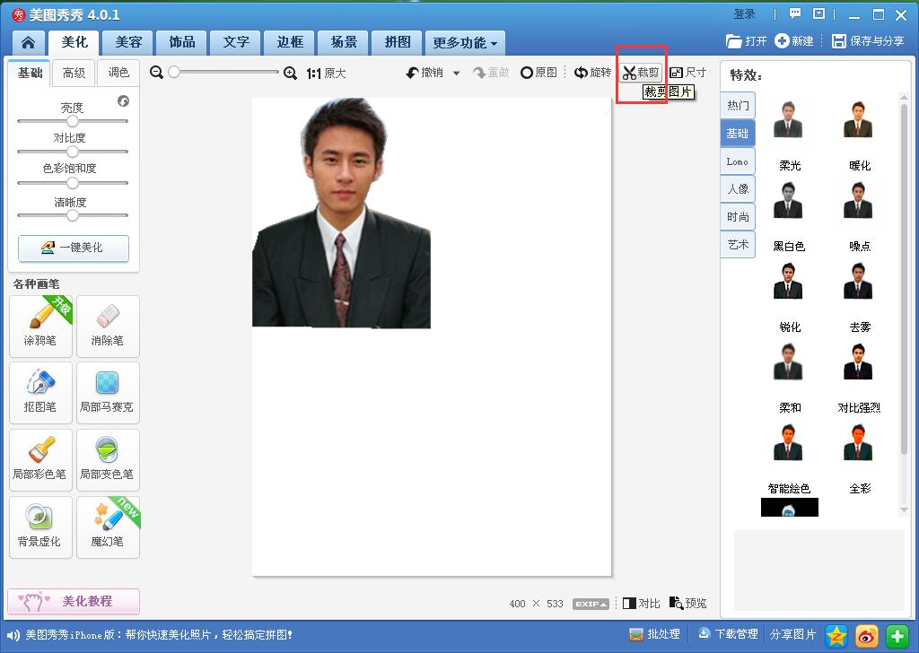 美图秀秀怎么把生活照变成证件照,怎么用美图秀秀制作电子版证件照