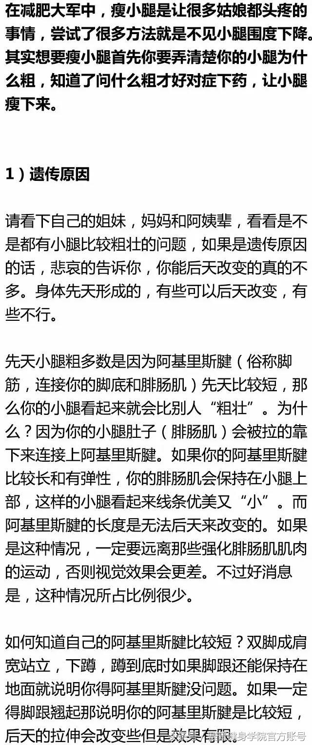 瘦出杨幂同款腿的教程,大腿粗如何减细最快杨幂