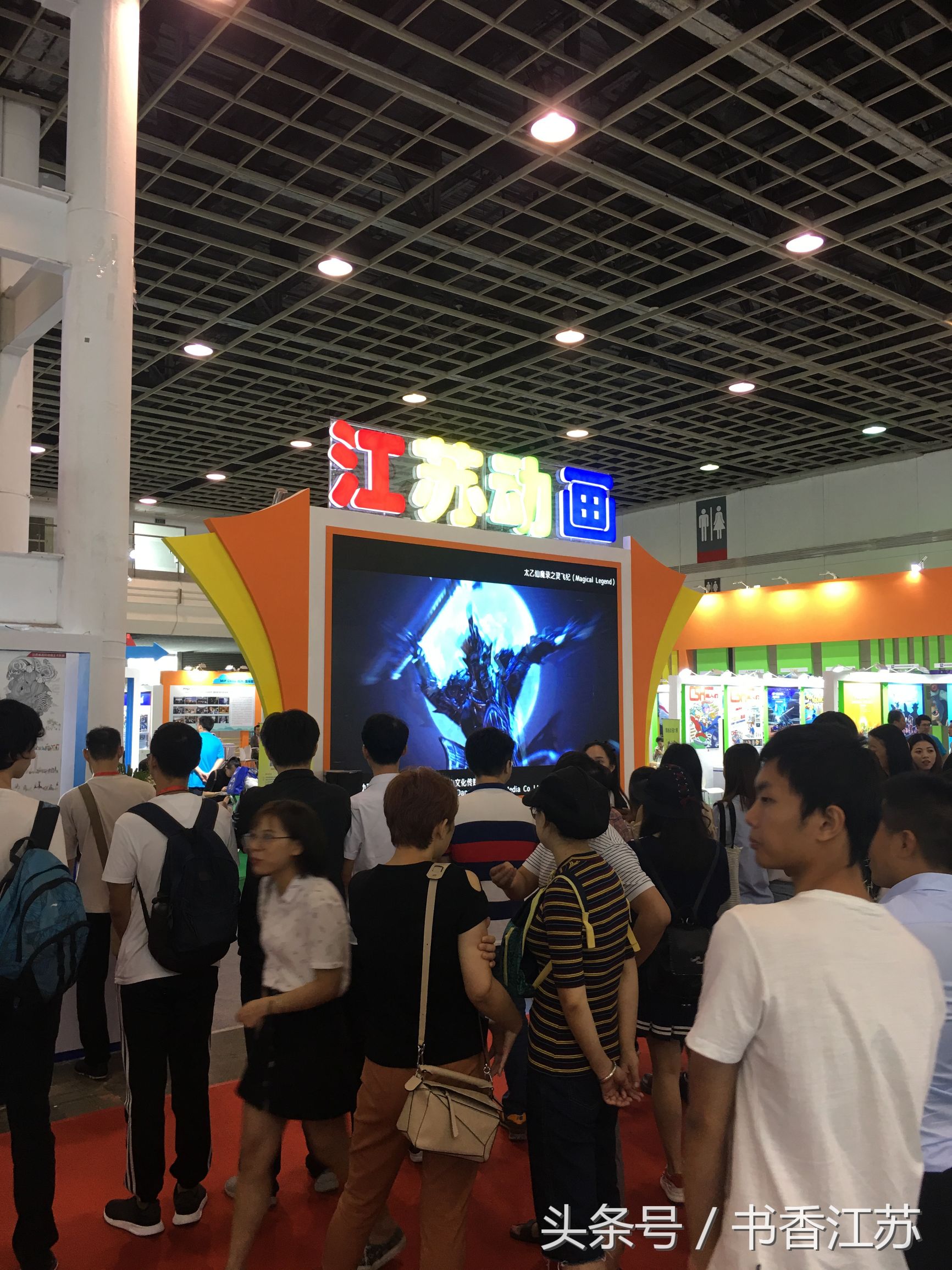 盛事：版博会上的江苏动漫，厉害的不要不要的