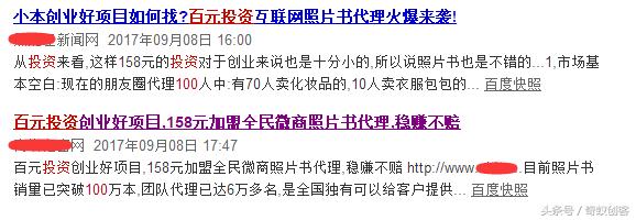 长春微商创业小项目有哪些,微商零投资赚钱项目
