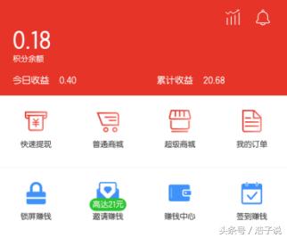 手机头条具体的赚钱方法,在头条赚收益简单方法