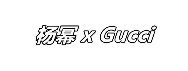 杨幂guccipadlock,杨幂最新gucci