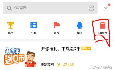 头条赚钱小技巧分享,6步教你在头条赚零花钱