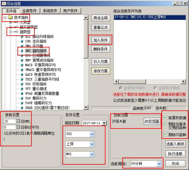 a股走势实盘技巧,短线龙头战法实战实盘