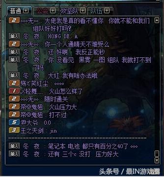 DNF全身完美毕业19万战力过不了晴天?你永远不懂稀有职业的心酸