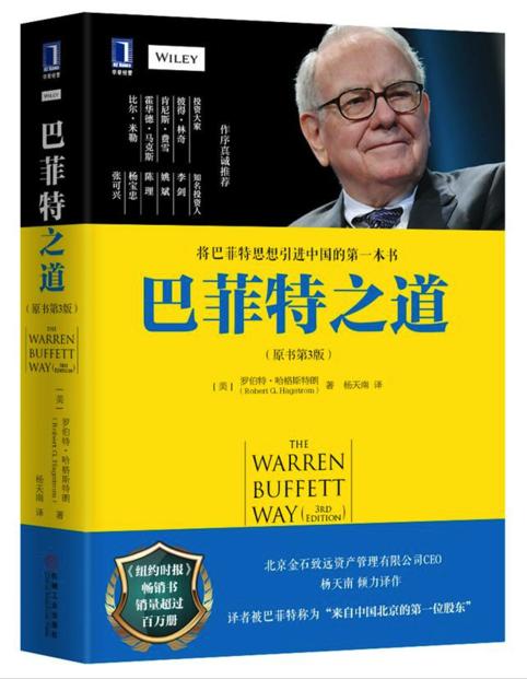 推荐书单之投资类书籍,投资必读的十本经典书籍