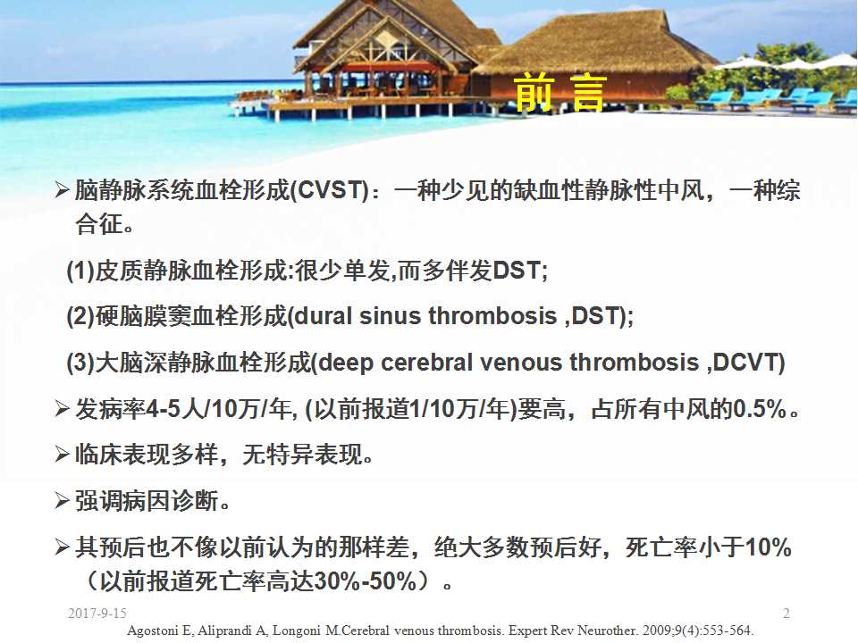 颅内静脉窦血栓形成怎么治疗,颅内静脉窦血栓怎么治疗