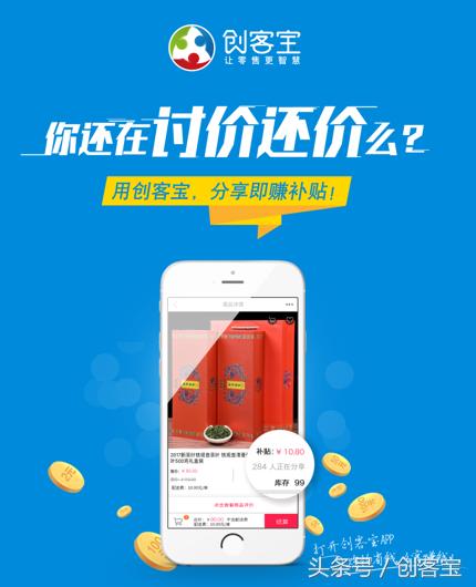 创客宝,创客宝现在怎么样了