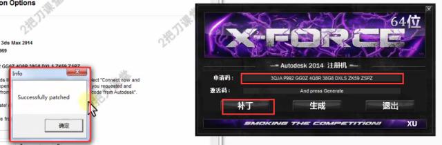 如何安装3dsmax?中文版*载下**安装图文教程、破解注册方法