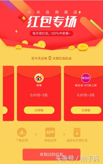 头条赚钱小技巧分享,6步教你在头条赚零花钱