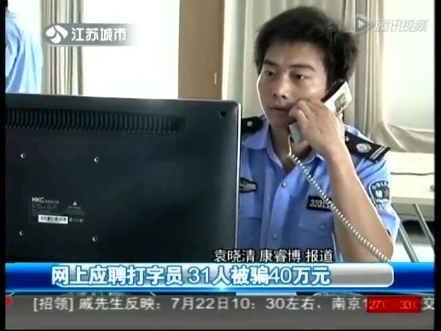 网上兼职打字员靠谱吗,兼职打字员骗局揭秘
