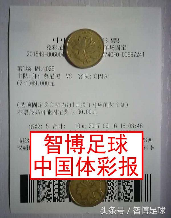 竞彩足球每日实单推荐拜仁,竞彩德甲美因茨