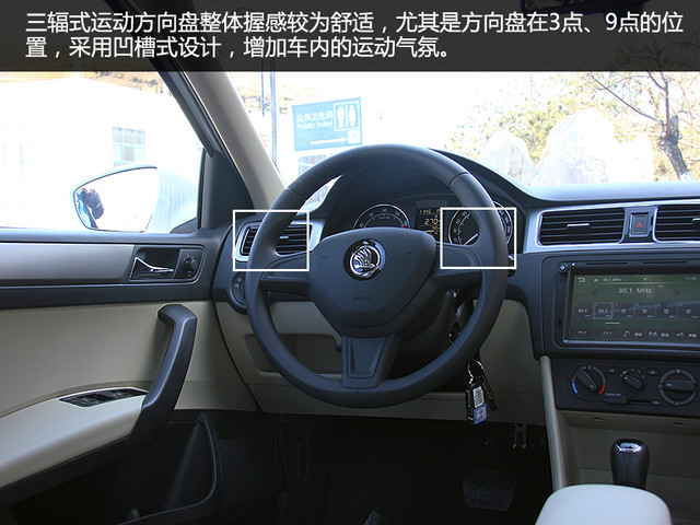 斯柯达昕动2016自动创行版,斯柯达昕动舒适性怎样