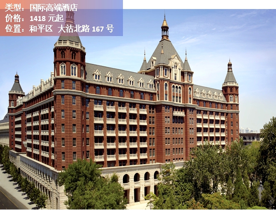 天津经济实惠酒店推荐,天津旅游酒店推荐排名榜前十名