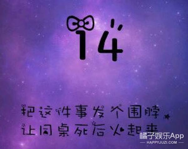 如果同桌突然shi了你会怎么做？丧！心！病！狂！你们都太黑暗了！