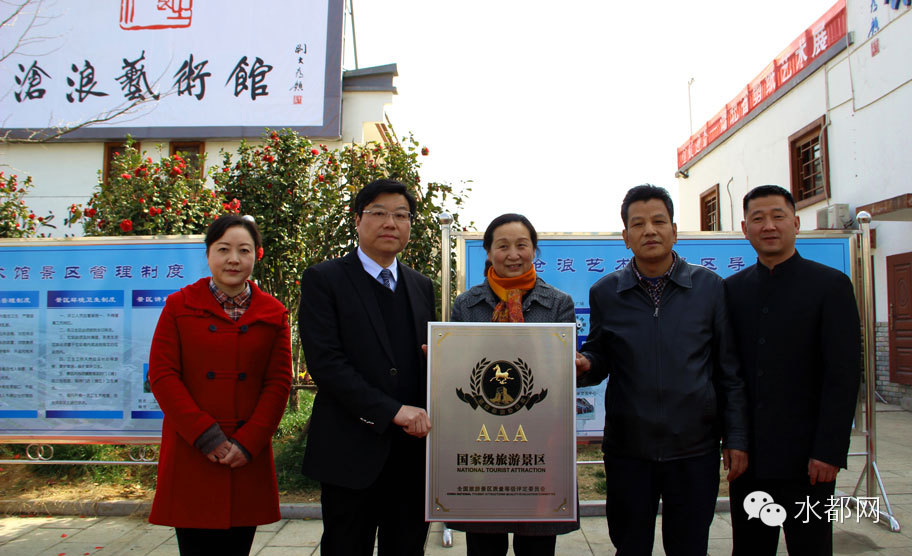 丹江口市沧浪,丹江口市沧浪海艺术剧院