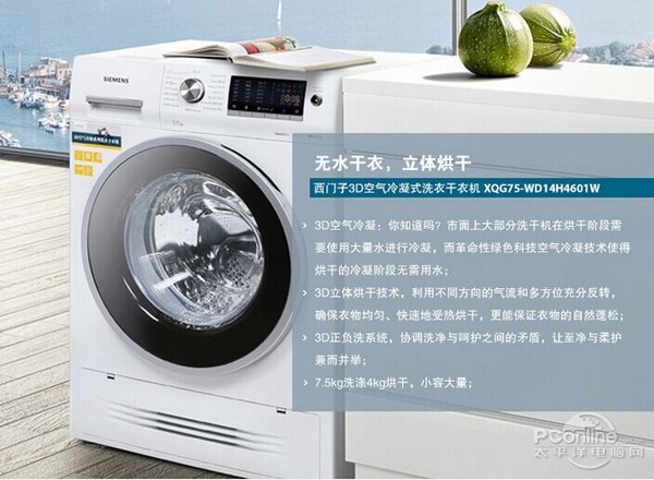 阴雨天洗烘一体洗衣机,洗衣机洗烘一体不容易烘干