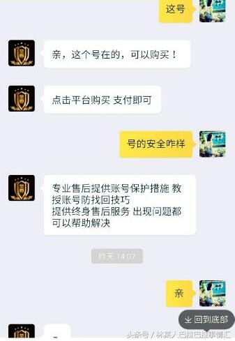 穿越火线被骗1000,穿越火线游戏号被骗怎么处理