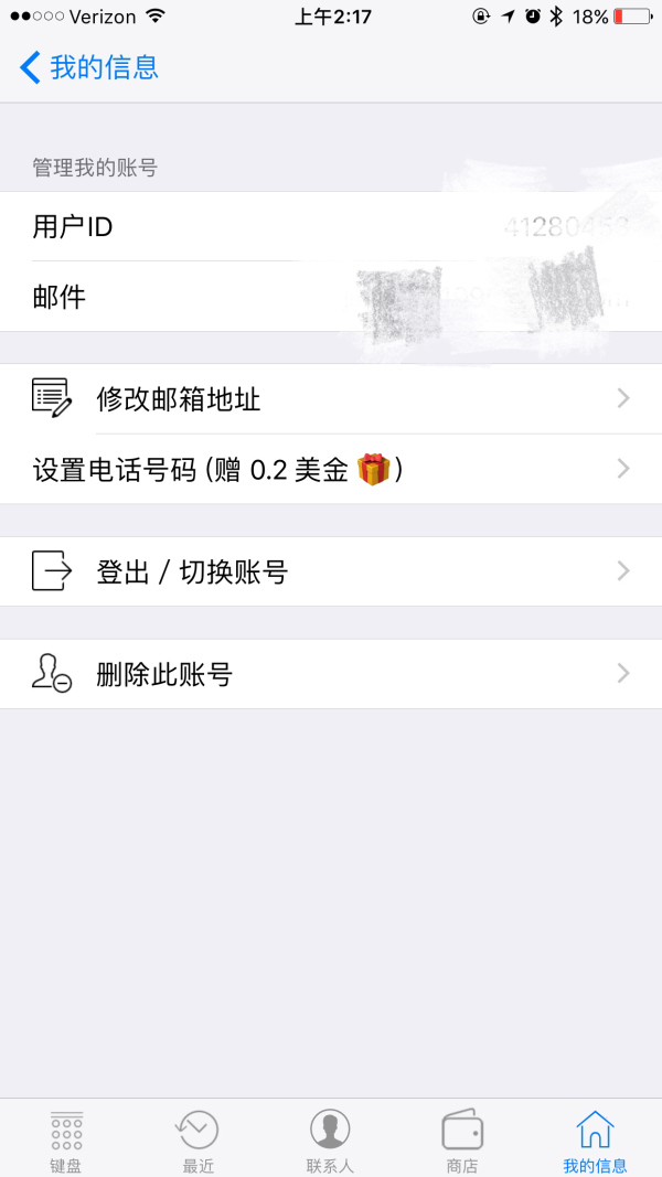 wephone商业模式,wephone开发者是什么