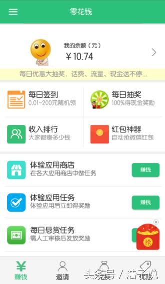 手机头条具体的赚钱方法,在头条赚收益简单方法