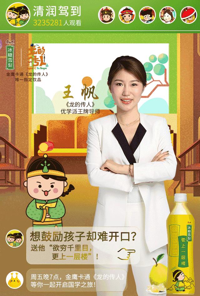 康师傅冰糖雪梨究竟做了什么，让孩子们都爱上诗词了？