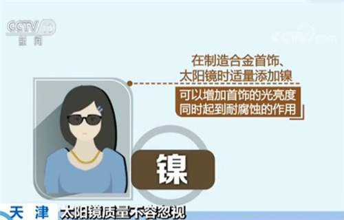 劣质太阳镜对眼睛的伤害,不合格太阳镜危害