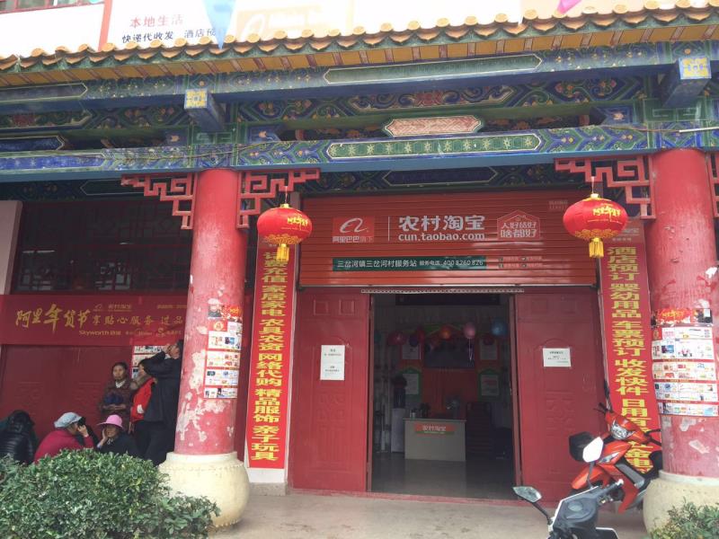 农村淘宝村小二典型事例,淘宝农村小二在哪里