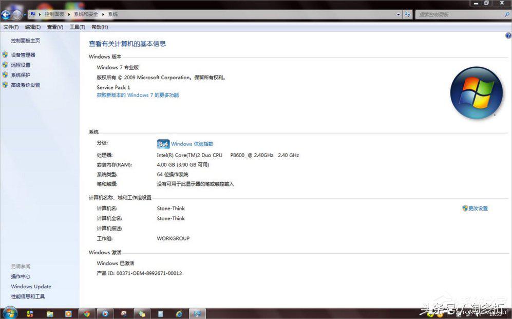 Win732位系统和64位系统的区别在哪里？
