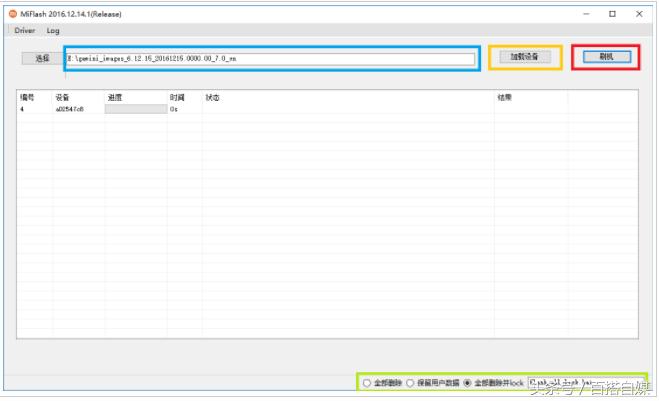 小米手机刷国际版一定要root吗,小米手机刷国际版有什么区别