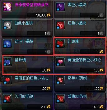 dnf如何花最少钱买多套国庆套,dnf怎么花最少的钱买国庆套