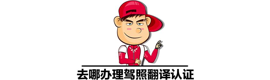 中国驾照怎么换成国际驾照,菲律宾如何办理国际驾照