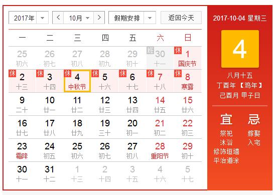 中秋节由来与传说故事简介50字,中秋节由来与传说故事简介英文